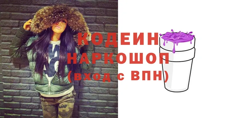 Кодеин Purple Drank  Каменка 